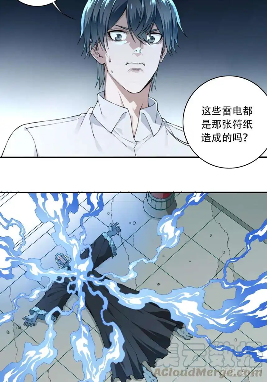 我是诡宅经纪人023：阴山古楼（10）