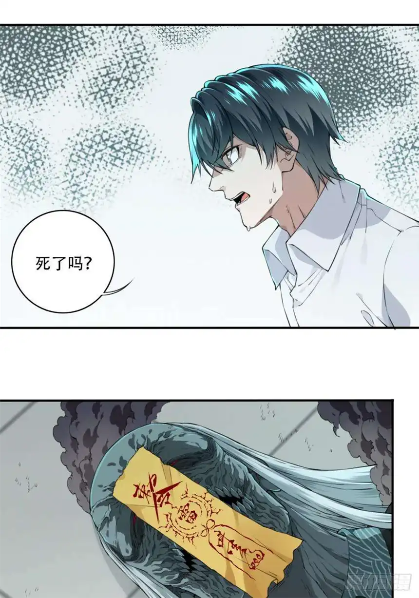 我是诡宅经纪人023：阴山古楼（10）
