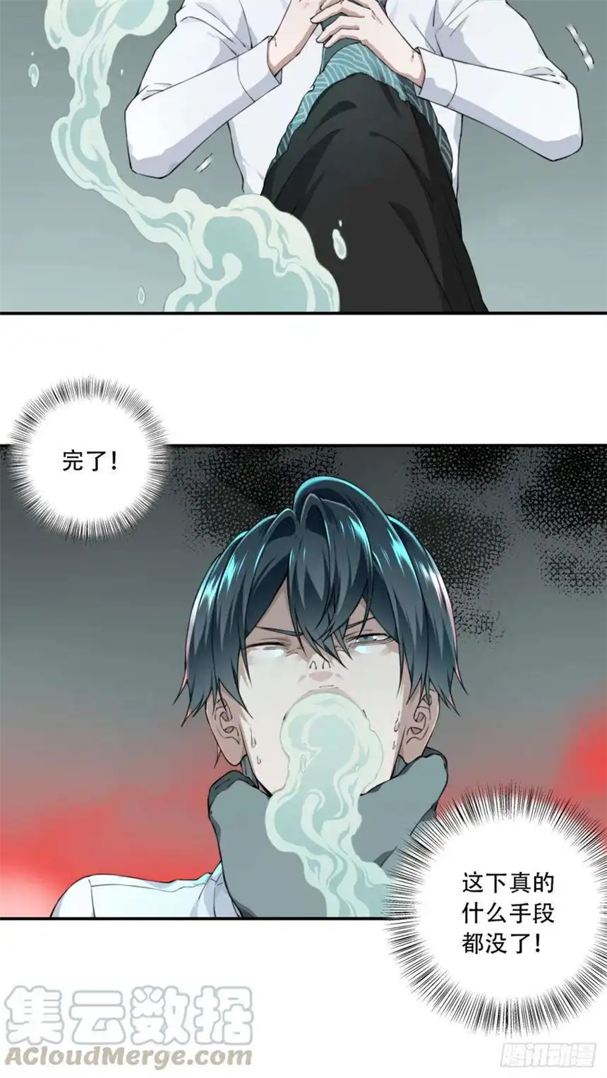我是诡宅经纪人023：阴山古楼（10）