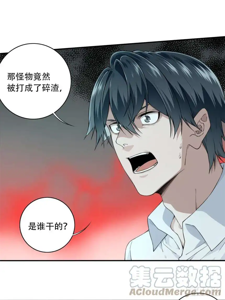 我是诡宅经纪人057：联系人