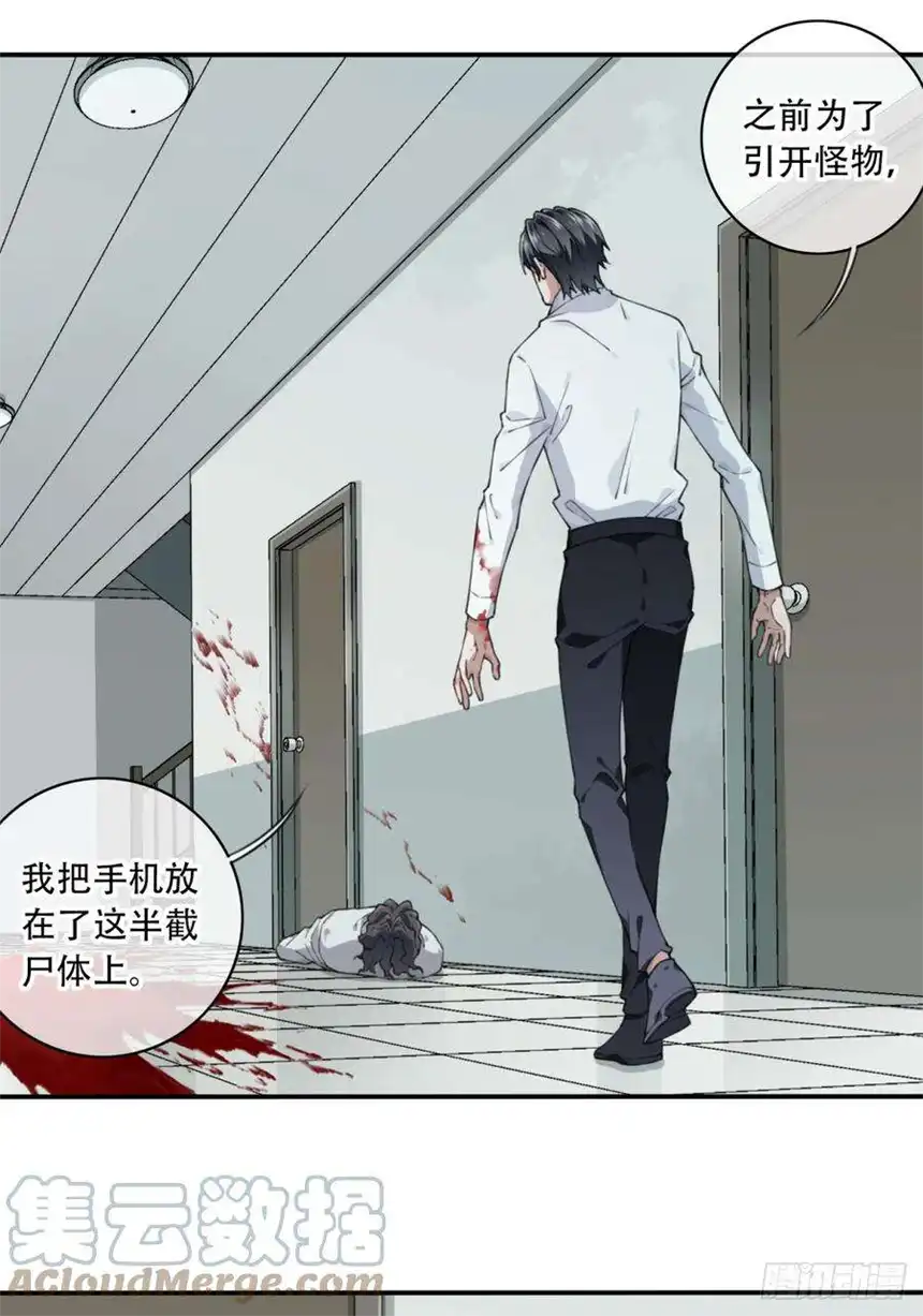 我是诡宅经纪人057：联系人