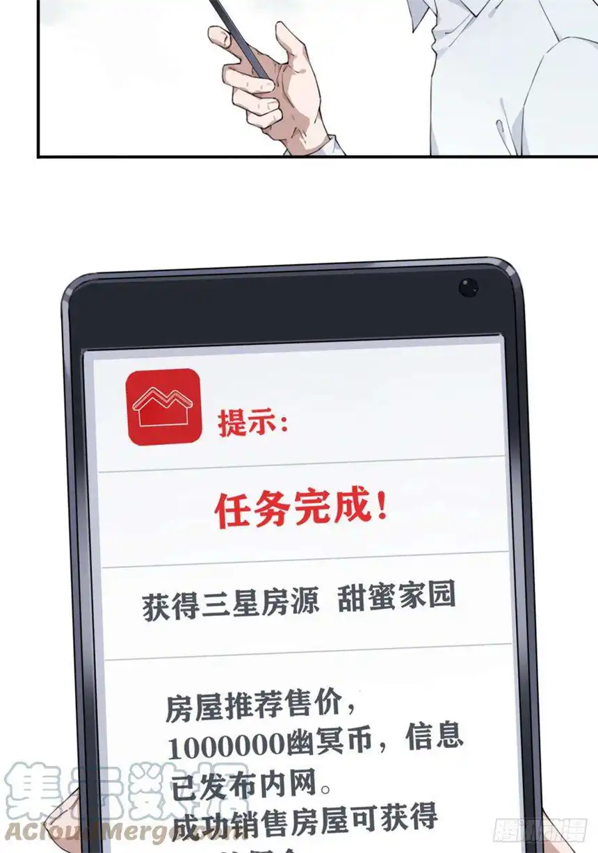 我是诡宅经纪人057：联系人