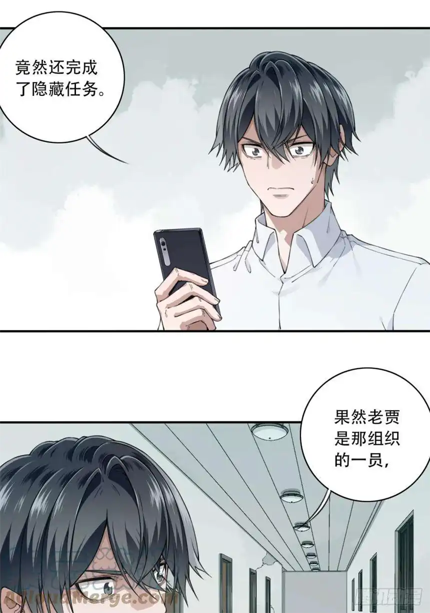 我是诡宅经纪人057：联系人