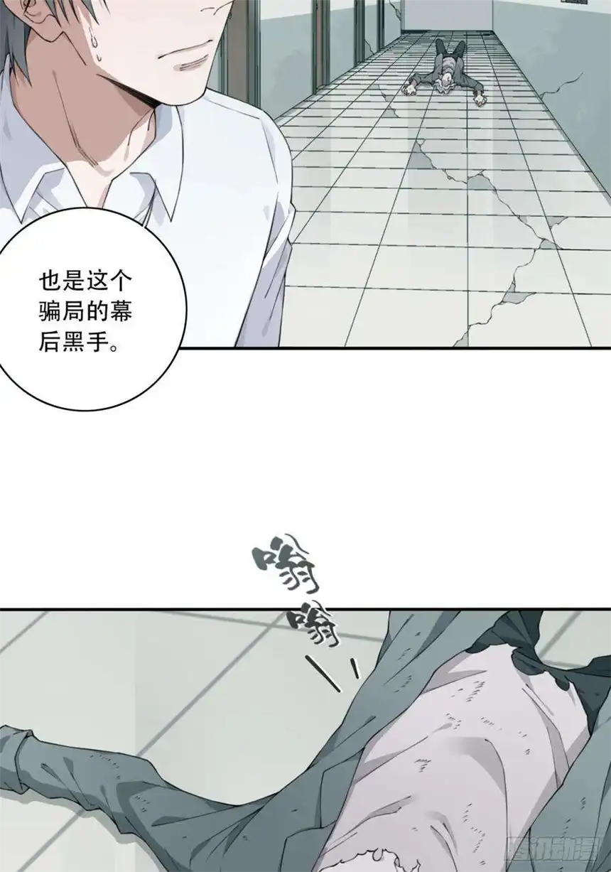 我是诡宅经纪人057：联系人