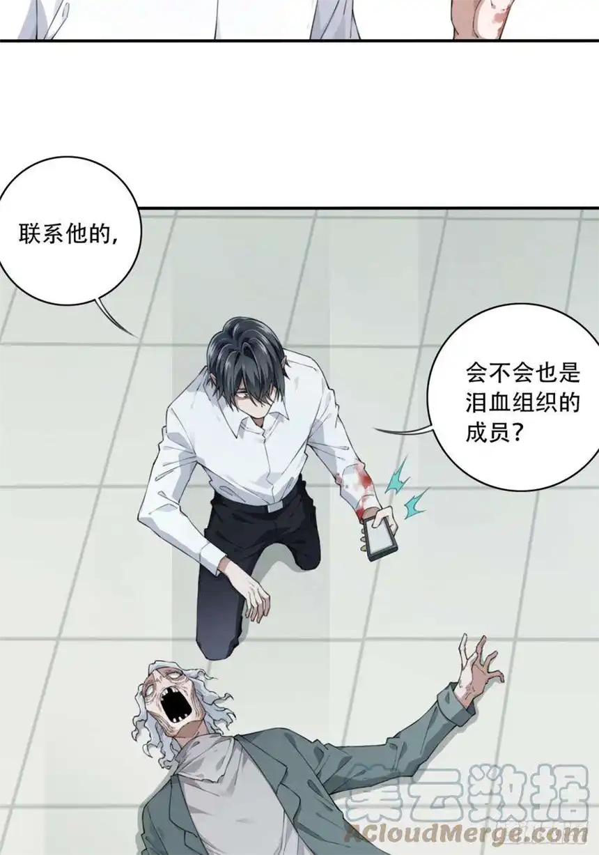 我是诡宅经纪人057：联系人
