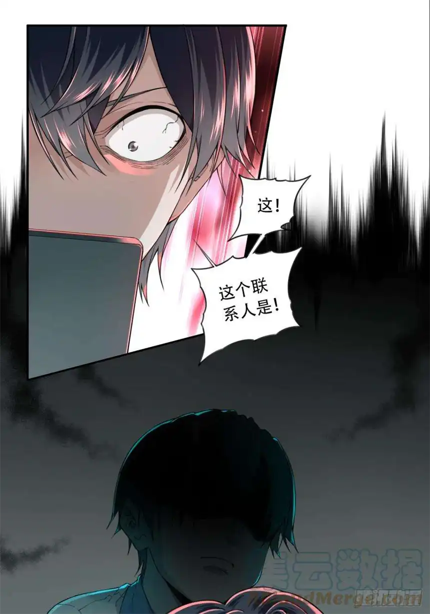 我是诡宅经纪人057：联系人
