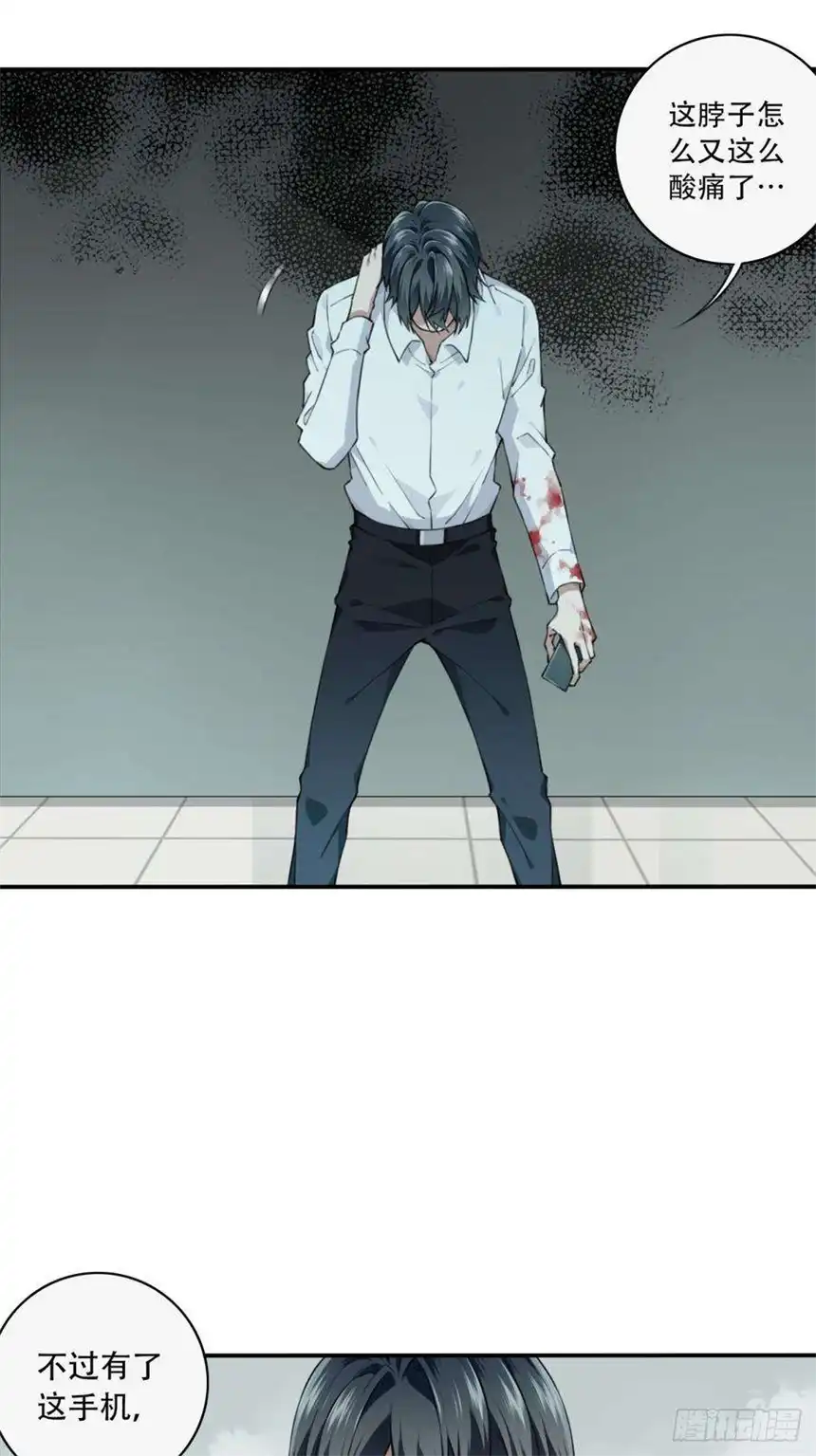 我是诡宅经纪人057：联系人