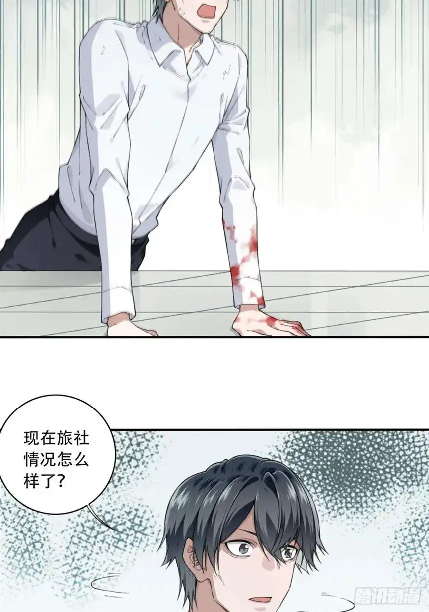 我是诡宅经纪人057：联系人