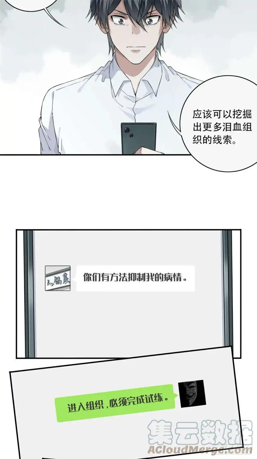 我是诡宅经纪人057：联系人