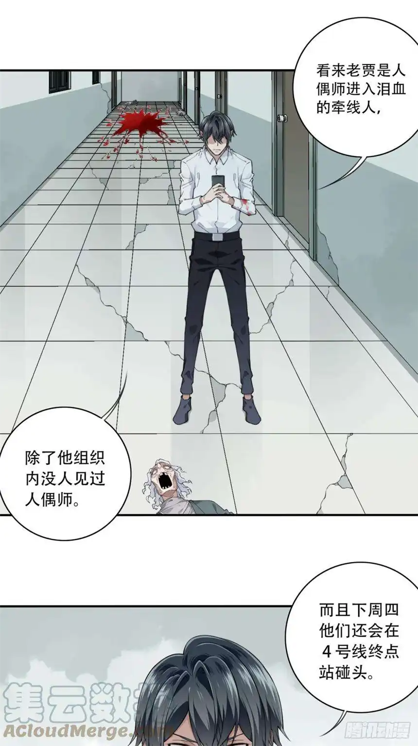 我是诡宅经纪人057：联系人