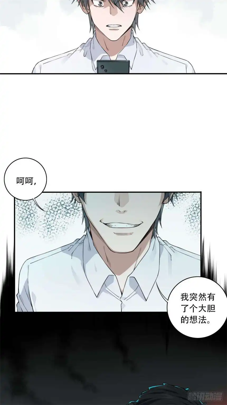 我是诡宅经纪人057：联系人