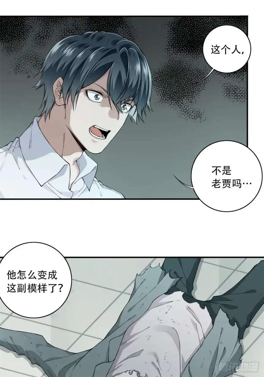 我是诡宅经纪人057：联系人