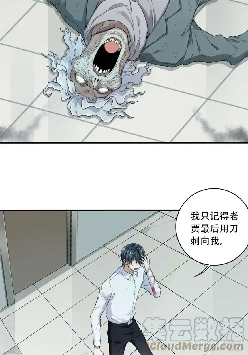 我是诡宅经纪人057：联系人