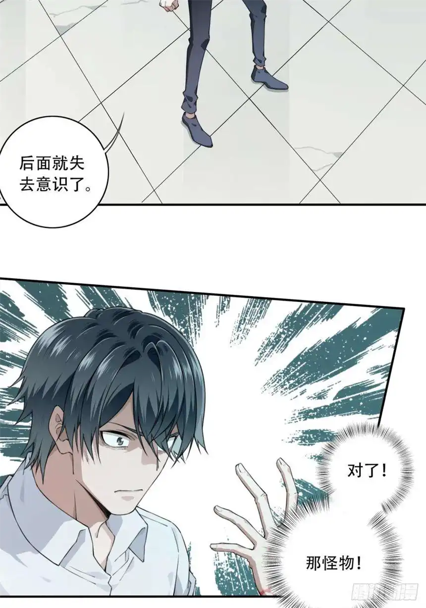 我是诡宅经纪人057：联系人