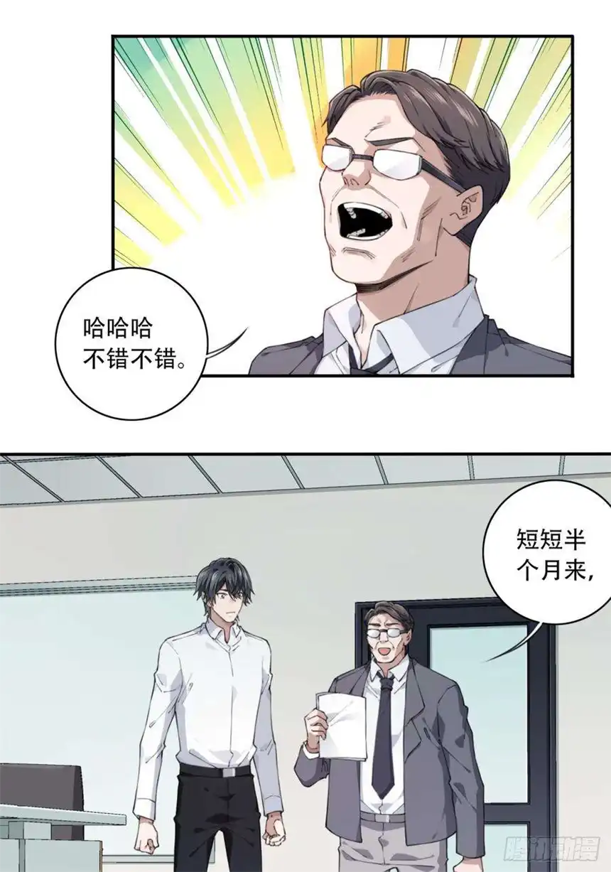 我是诡宅经纪人058：10号