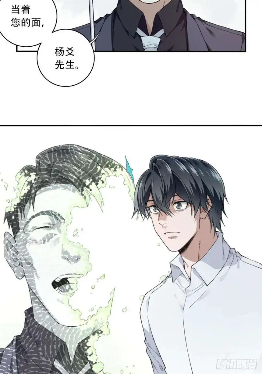 我是诡宅经纪人058：10号