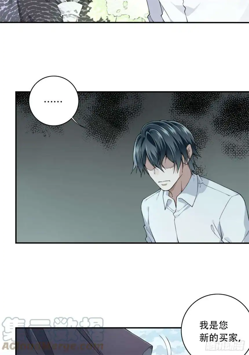 我是诡宅经纪人058：10号