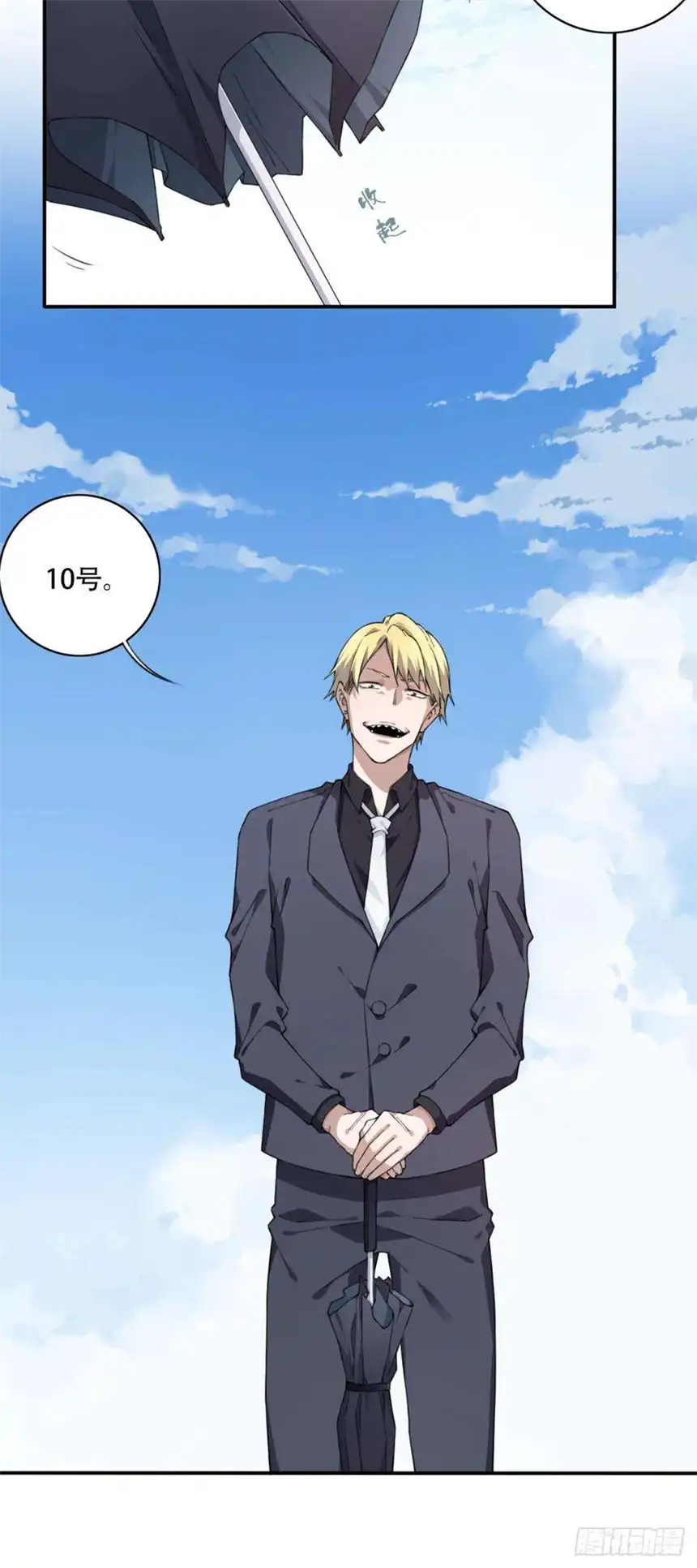 我是诡宅经纪人058：10号