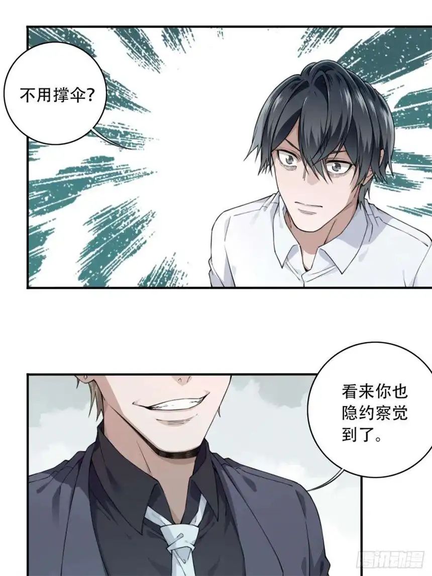 我是诡宅经纪人058：10号