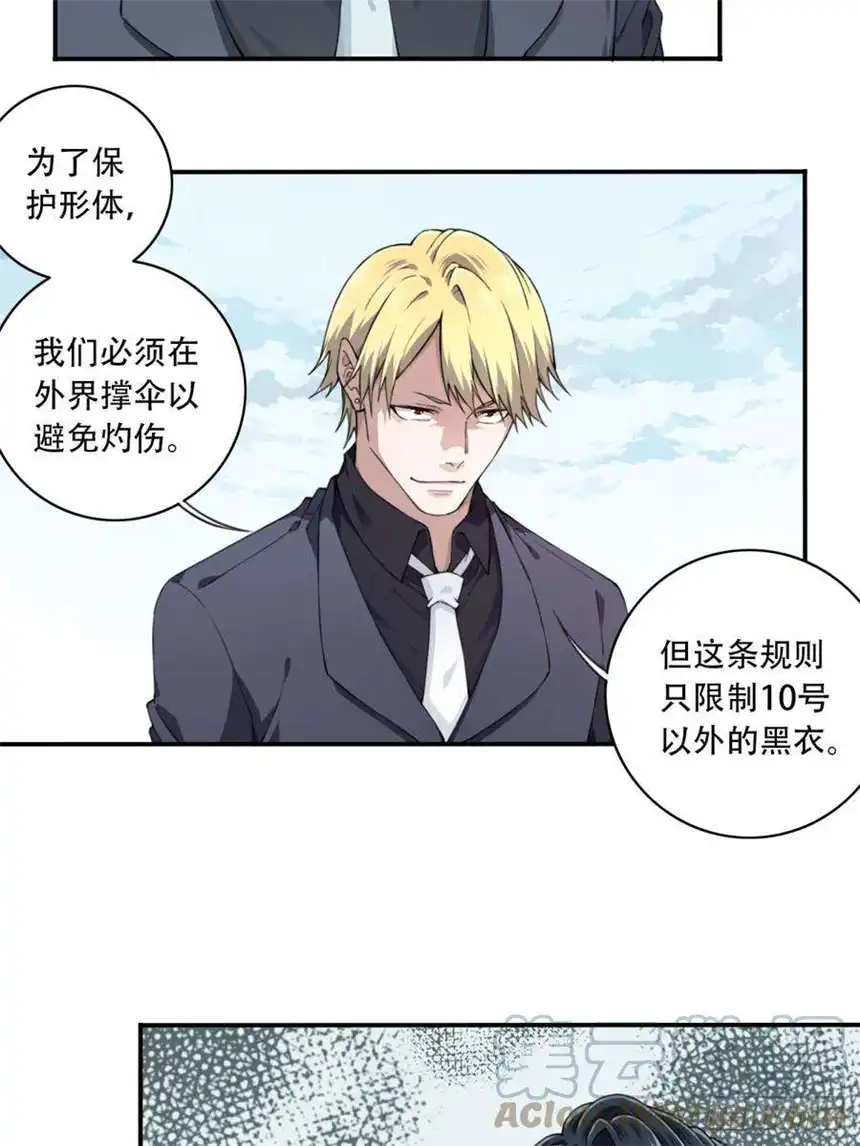 我是诡宅经纪人058：10号