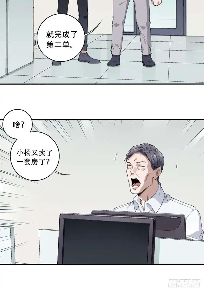 我是诡宅经纪人058：10号