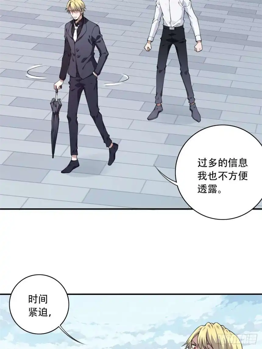 我是诡宅经纪人058：10号