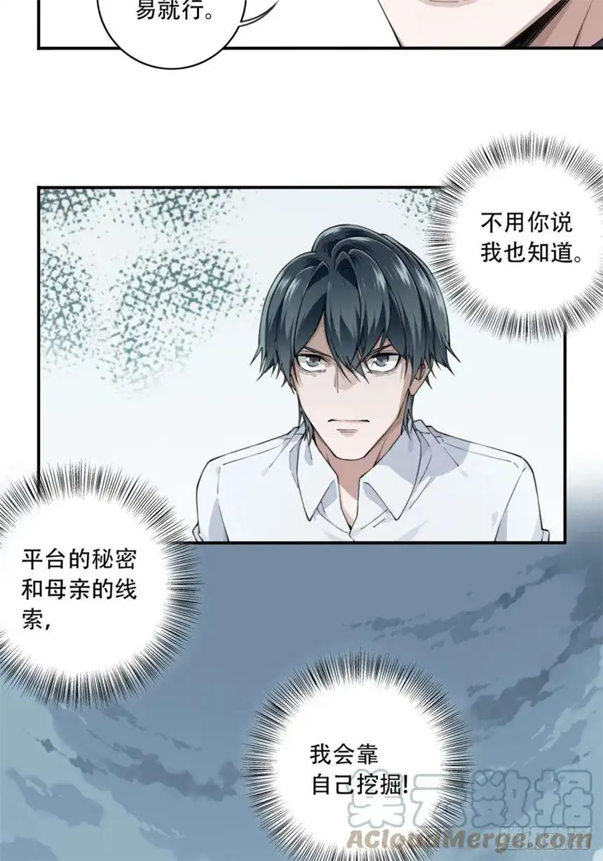 我是诡宅经纪人058：10号
