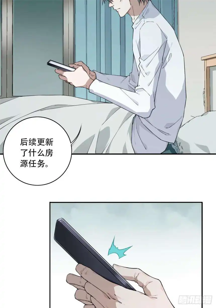 我是诡宅经纪人058：10号