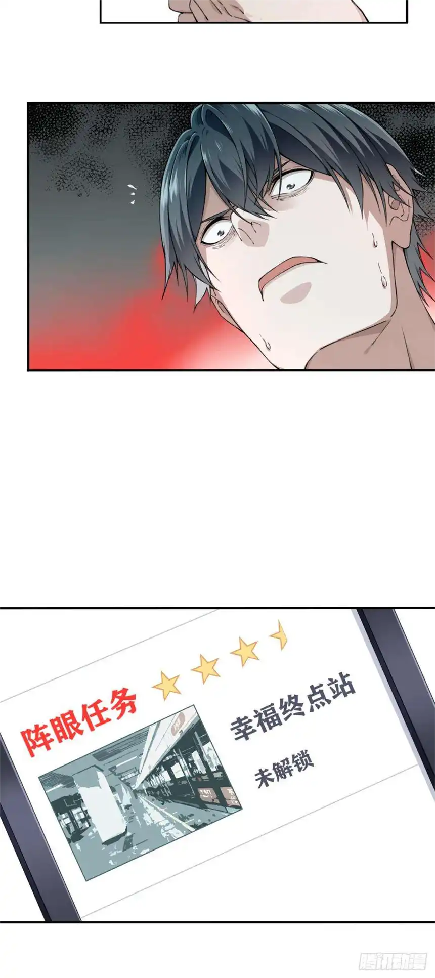 我是诡宅经纪人058：10号