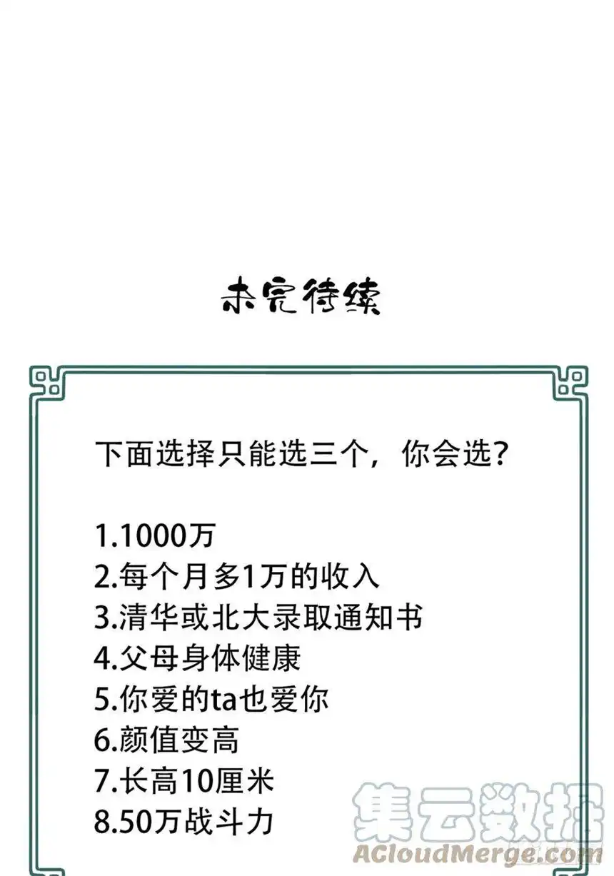 我是诡宅经纪人058：10号