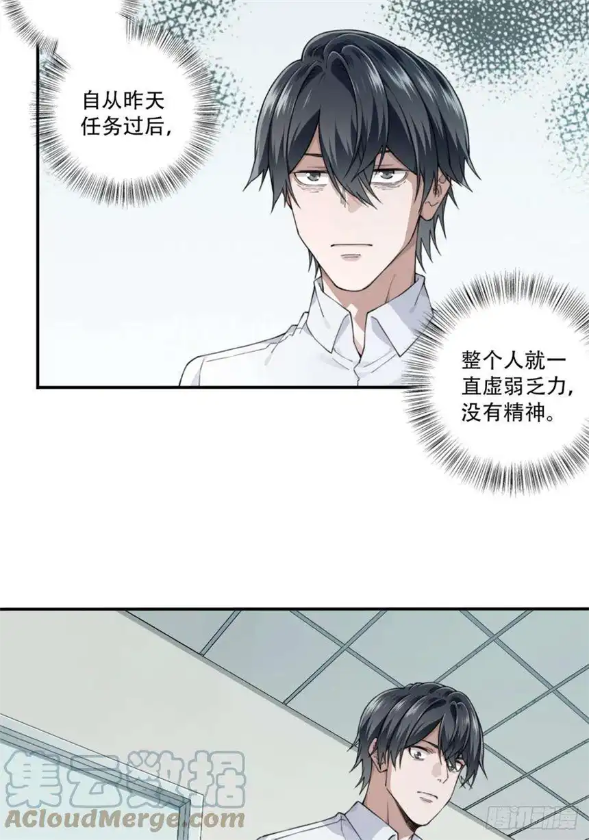 我是诡宅经纪人058：10号