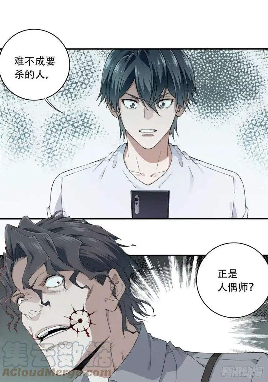 我是诡宅经纪人059：额外任务