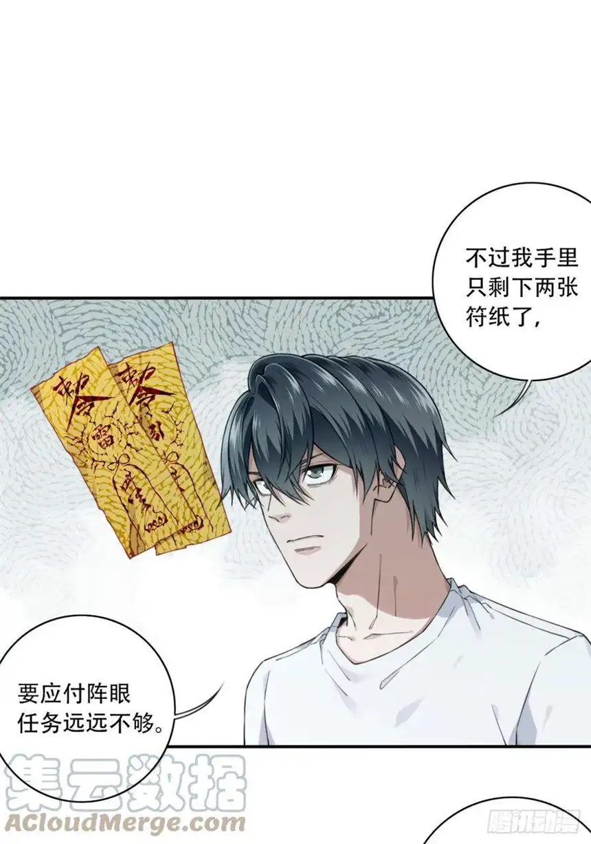 我是诡宅经纪人059：额外任务