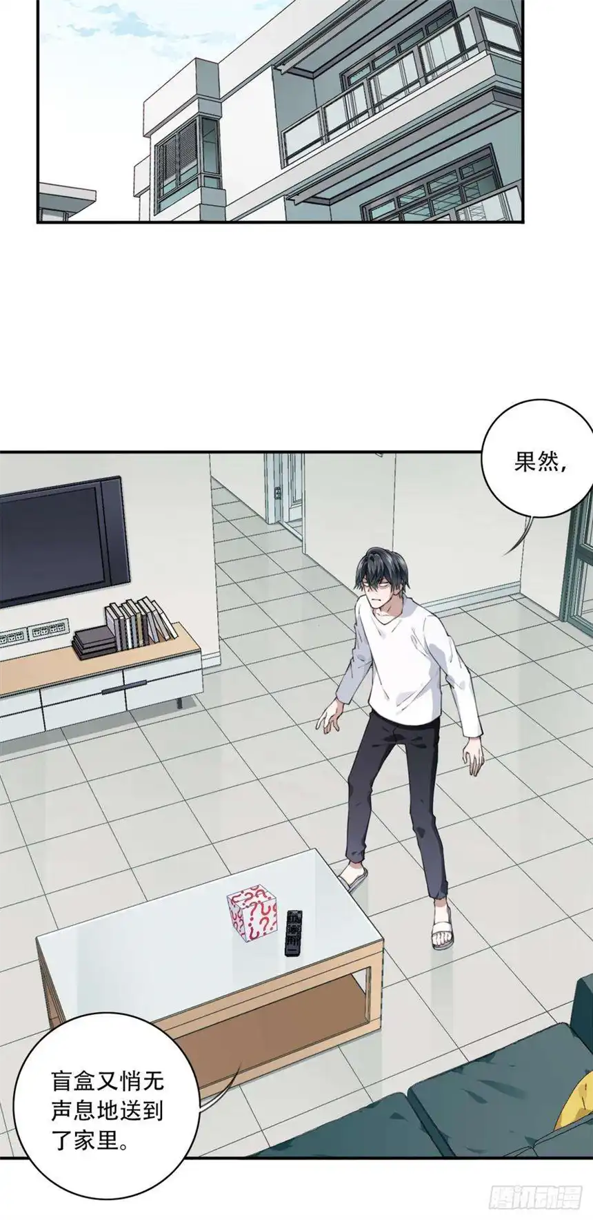 我是诡宅经纪人059：额外任务