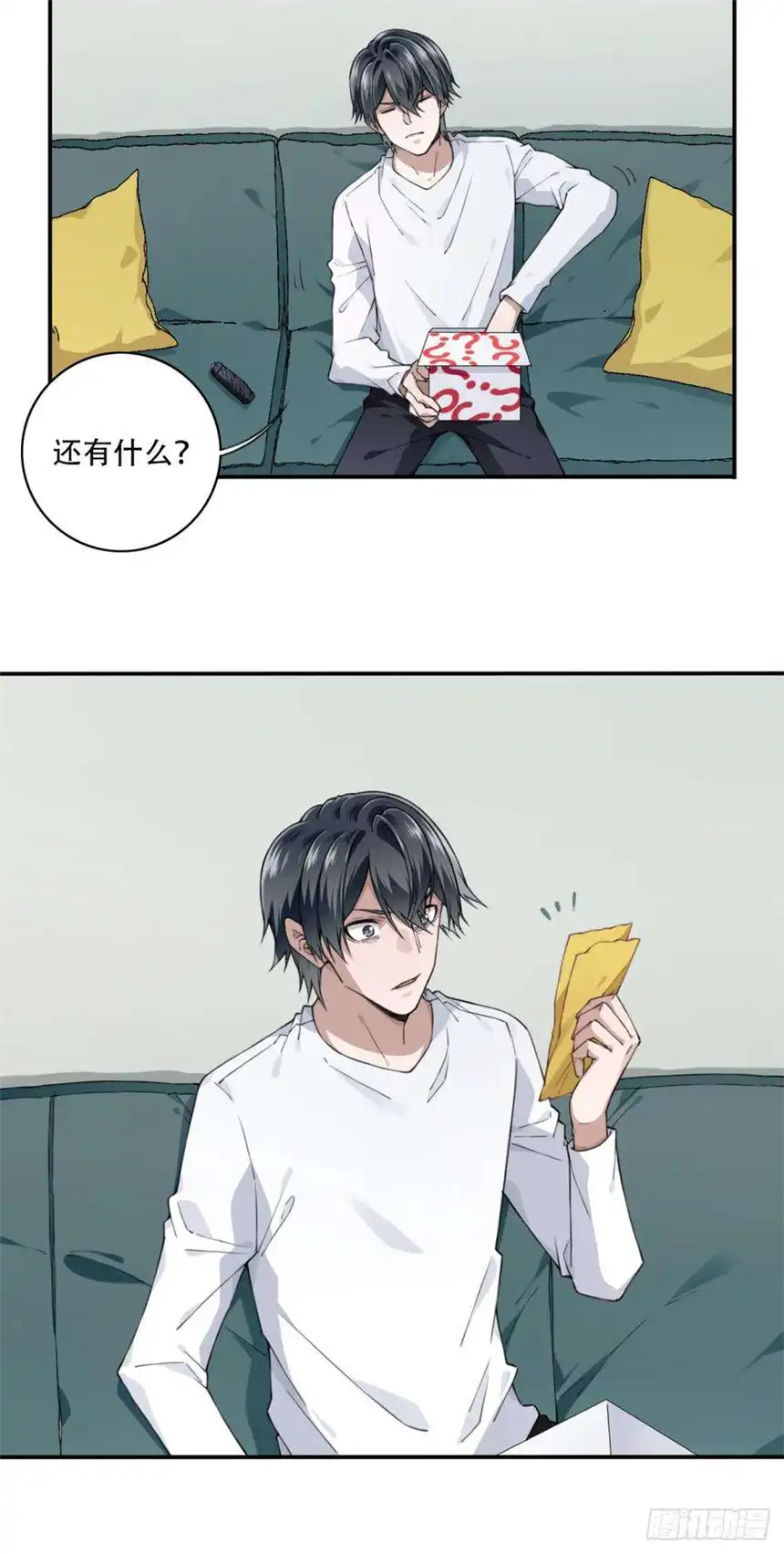 我是诡宅经纪人059：额外任务