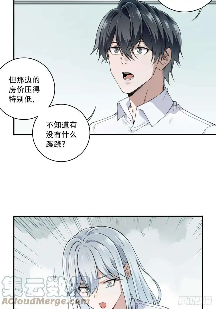 我是诡宅经纪人059：额外任务