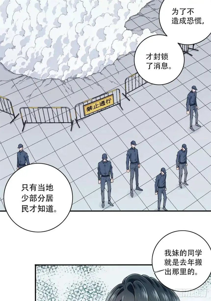 我是诡宅经纪人059：额外任务