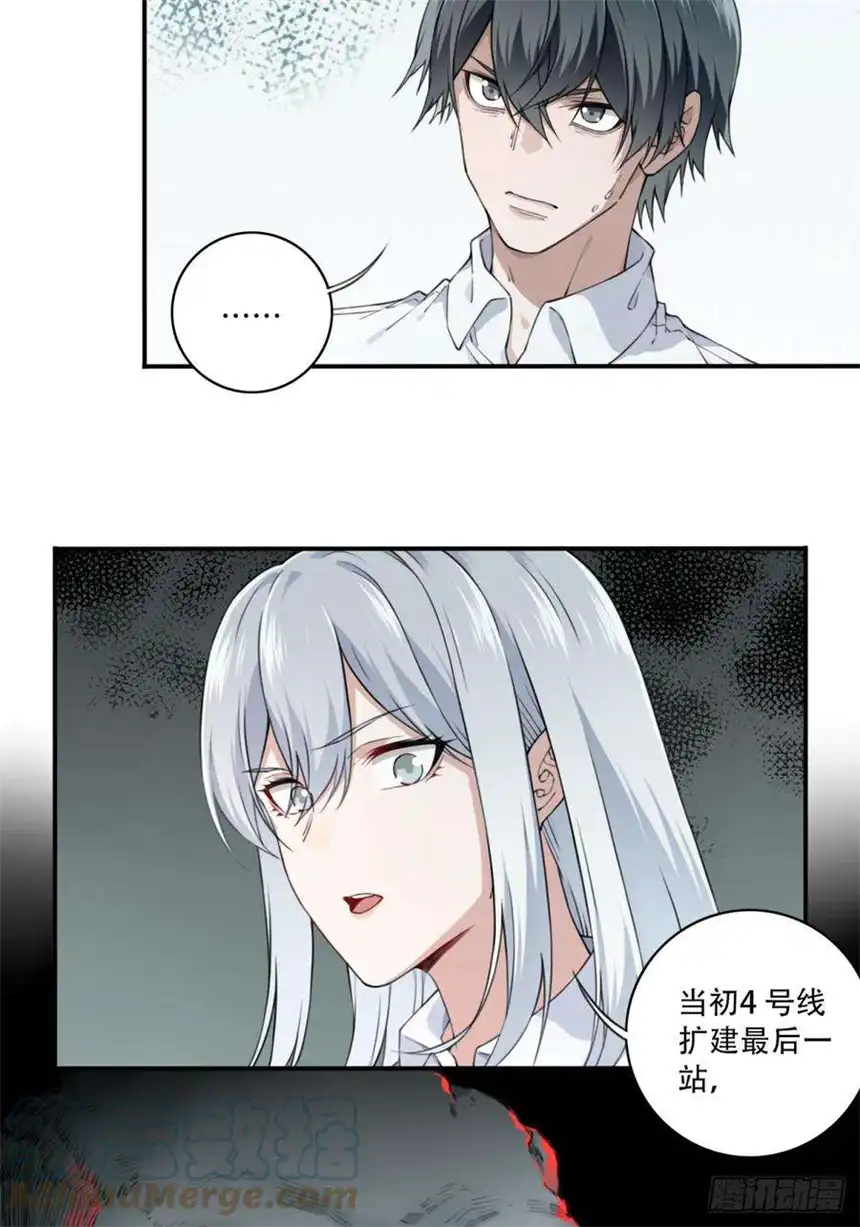 我是诡宅经纪人059：额外任务