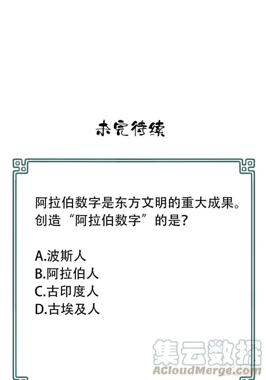 我是诡宅经纪人059：额外任务