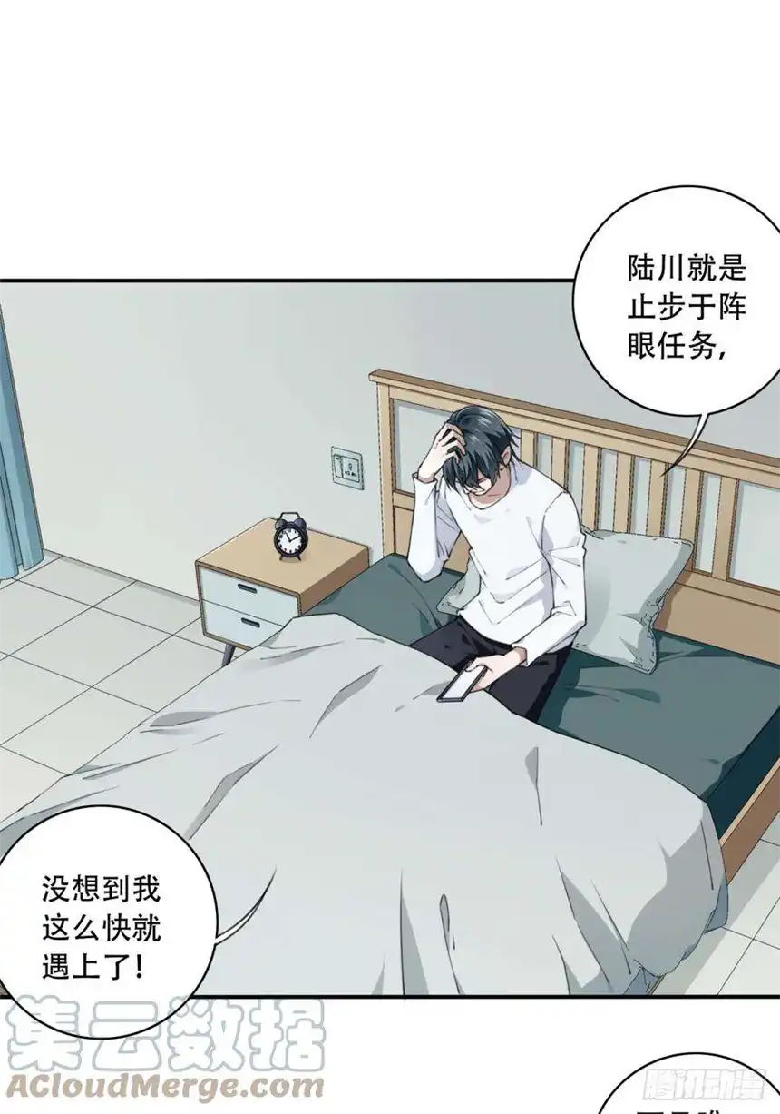 我是诡宅经纪人059：额外任务