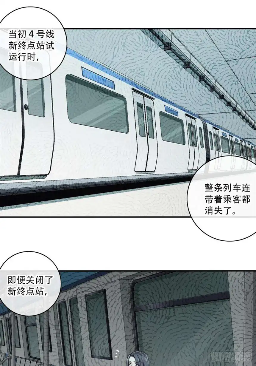 我是诡宅经纪人060：幸福终点站（1）