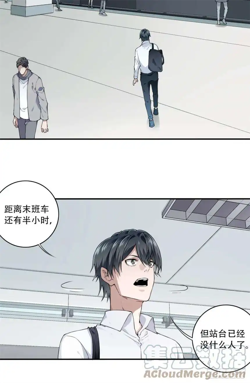 我是诡宅经纪人060：幸福终点站（1）