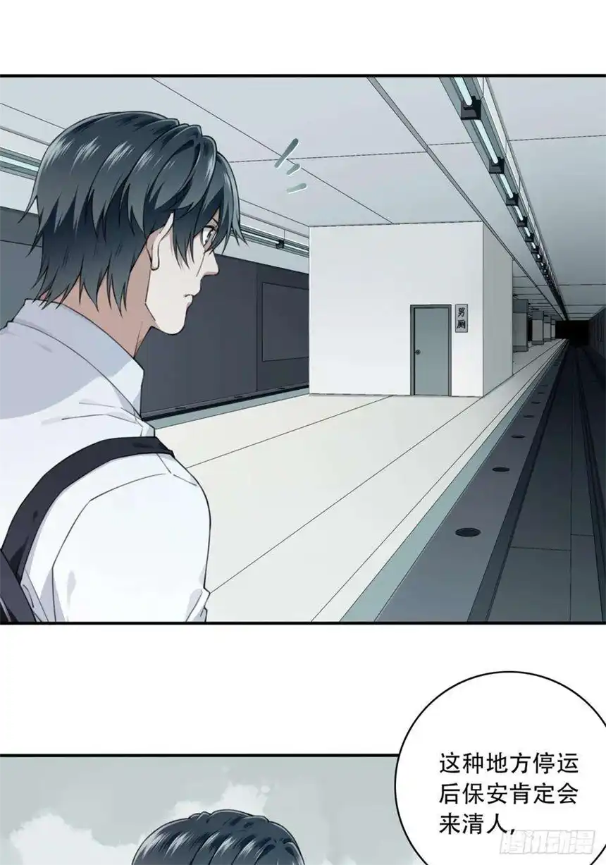 我是诡宅经纪人060：幸福终点站（1）