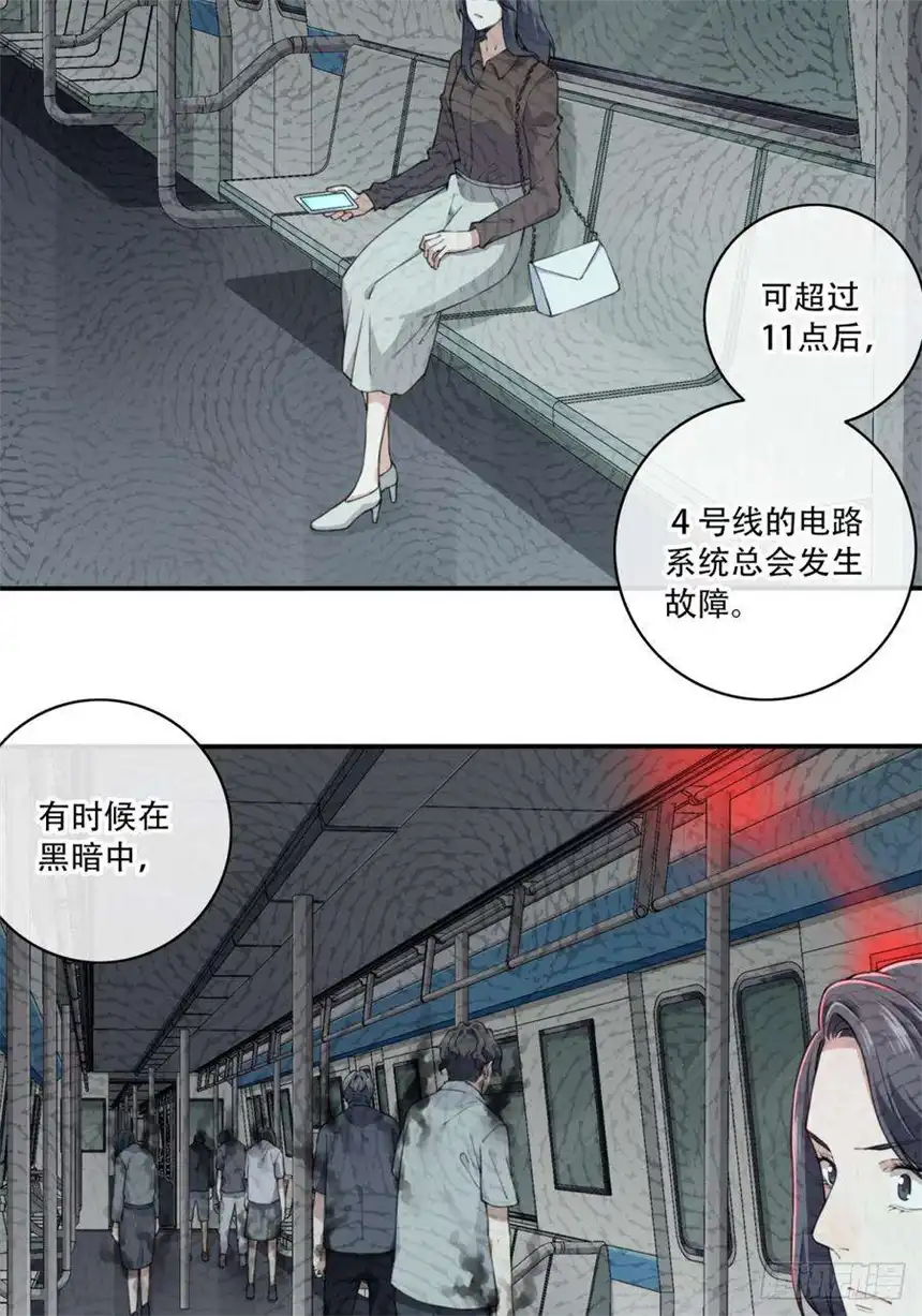 我是诡宅经纪人060：幸福终点站（1）