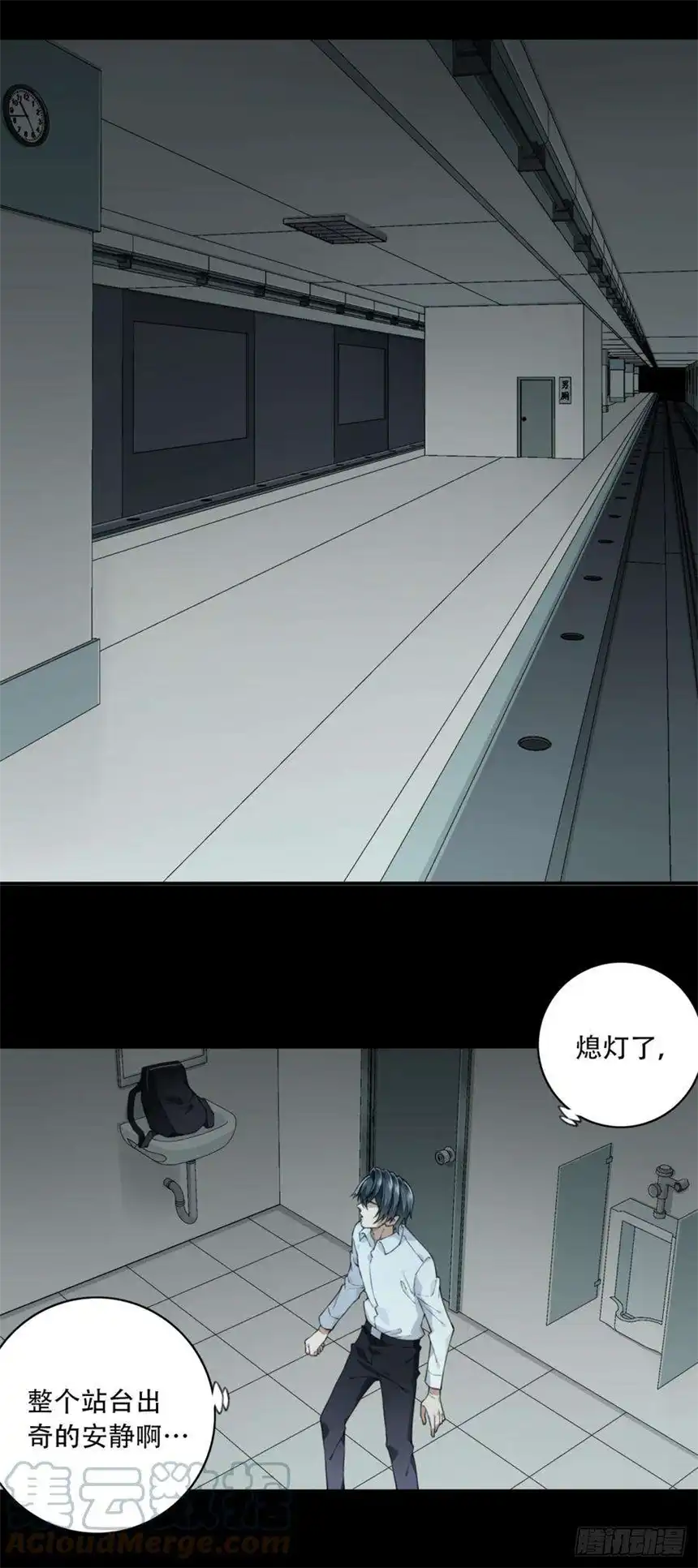 我是诡宅经纪人060：幸福终点站（1）