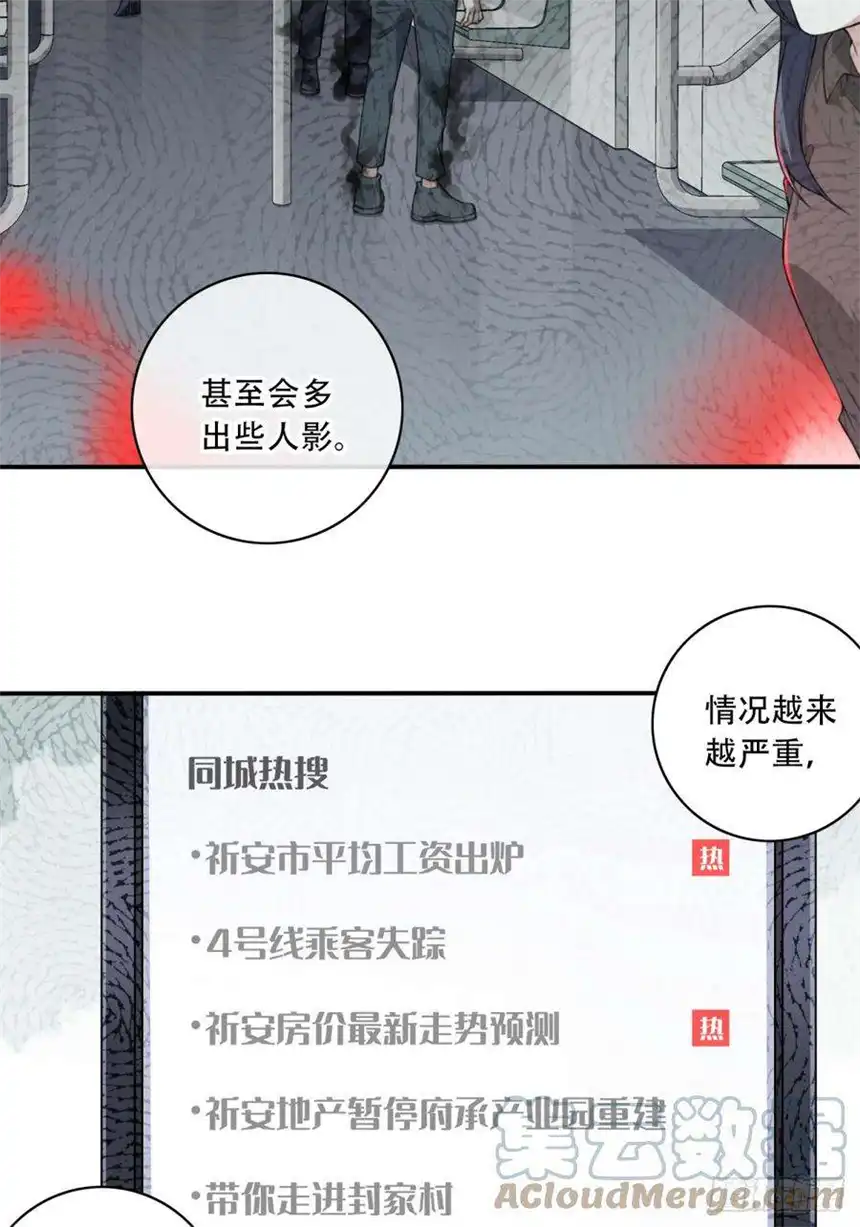 我是诡宅经纪人060：幸福终点站（1）