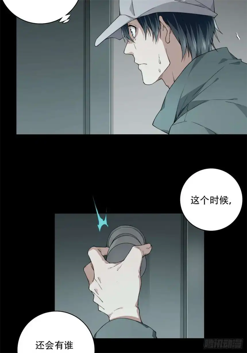 我是诡宅经纪人060：幸福终点站（1）