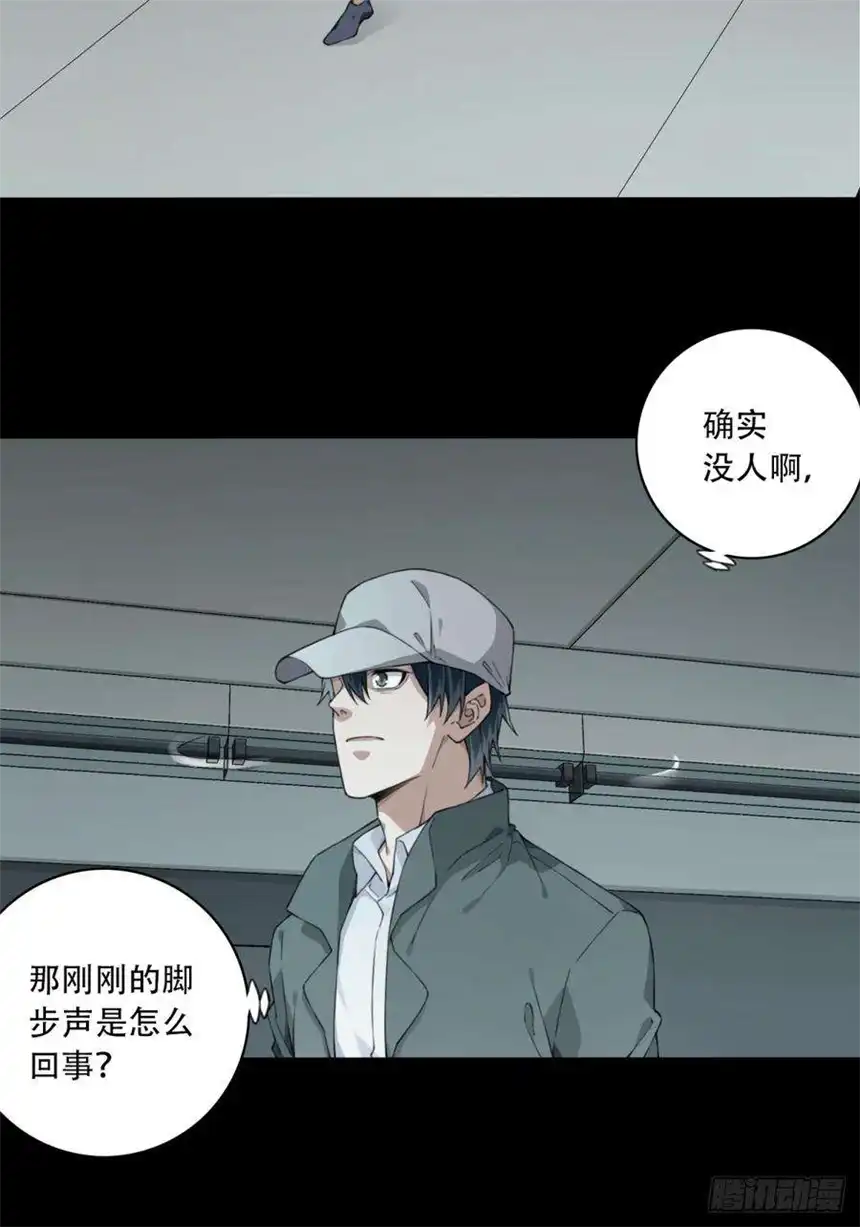 我是诡宅经纪人060：幸福终点站（1）