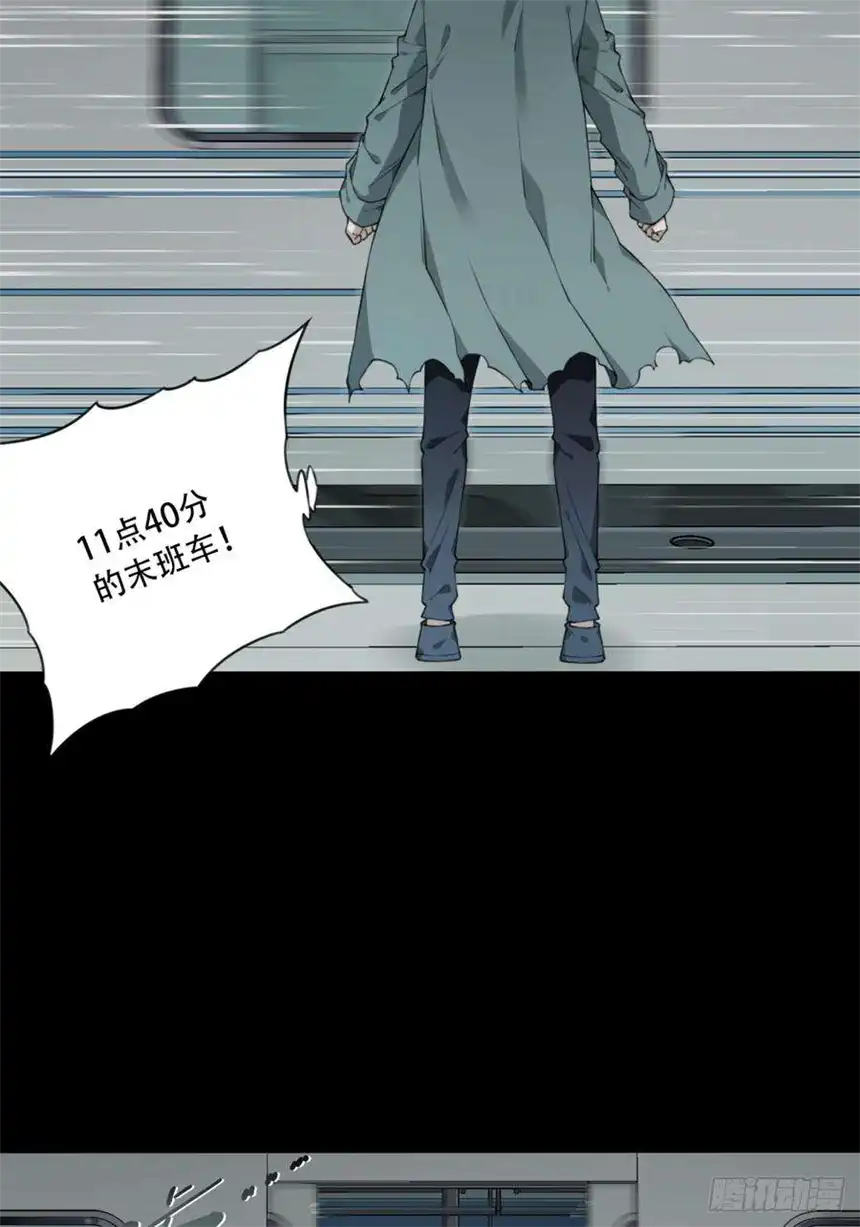 我是诡宅经纪人060：幸福终点站（1）