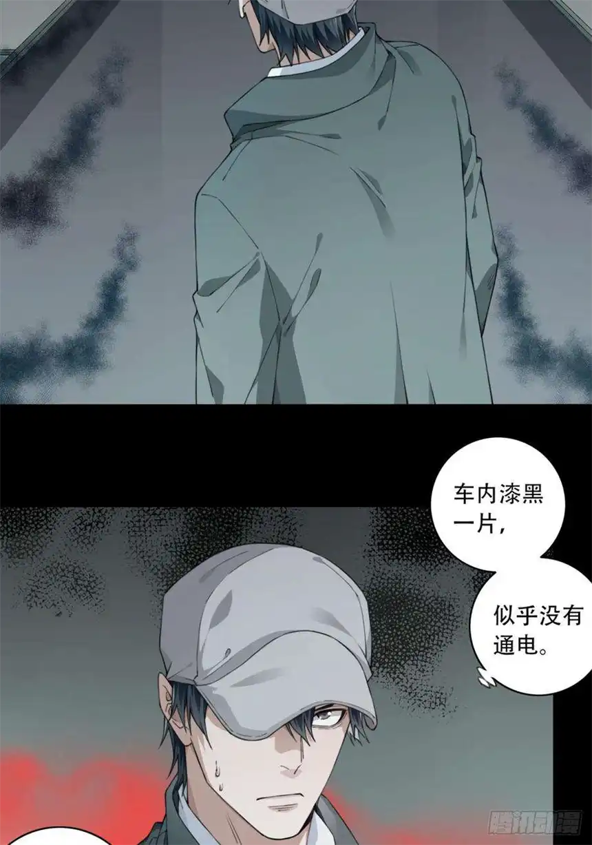 我是诡宅经纪人060：幸福终点站（1）